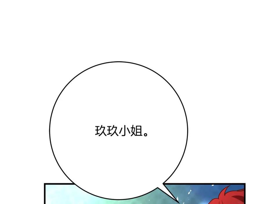 恶女哪来的义气漫画,第67话 反咬一口211图