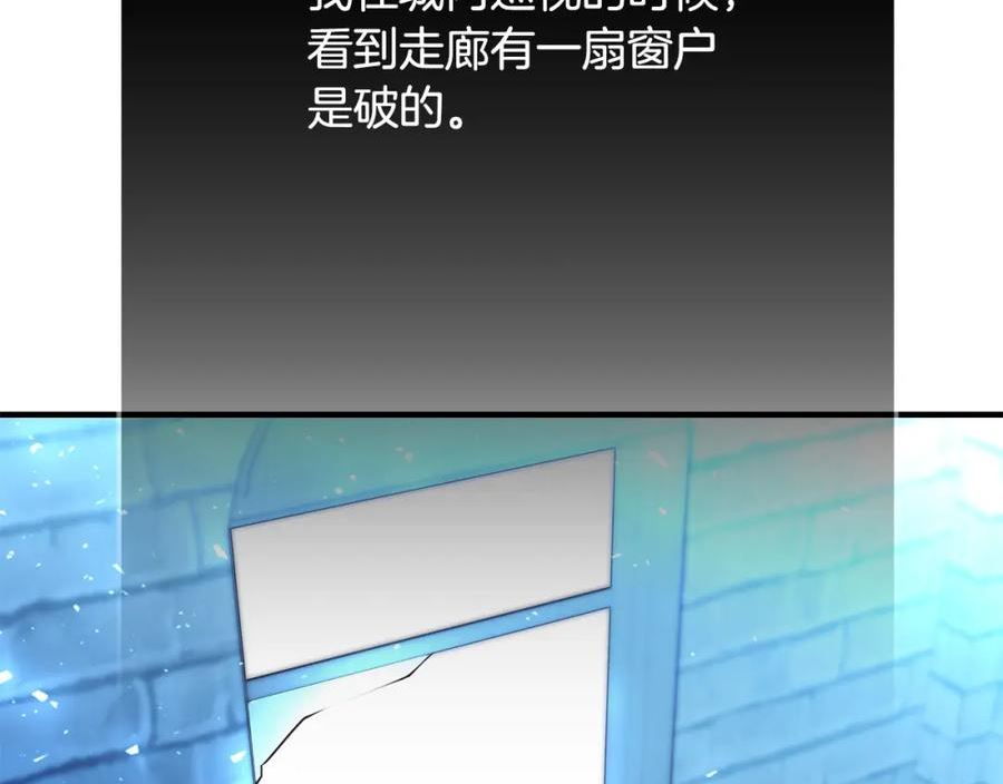 恶女哪来的义气漫画,第67话 反咬一口35图