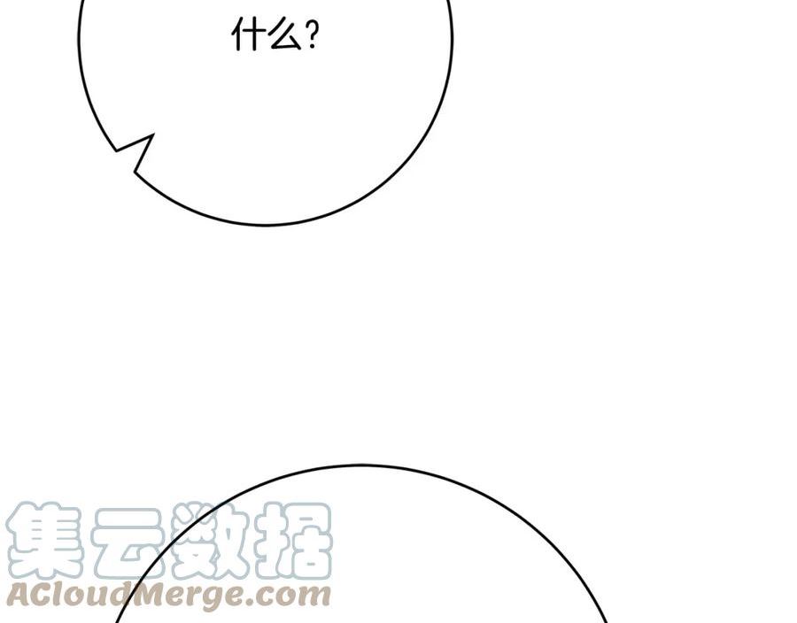 恶女哪来的义气漫画,第67话 反咬一口61图