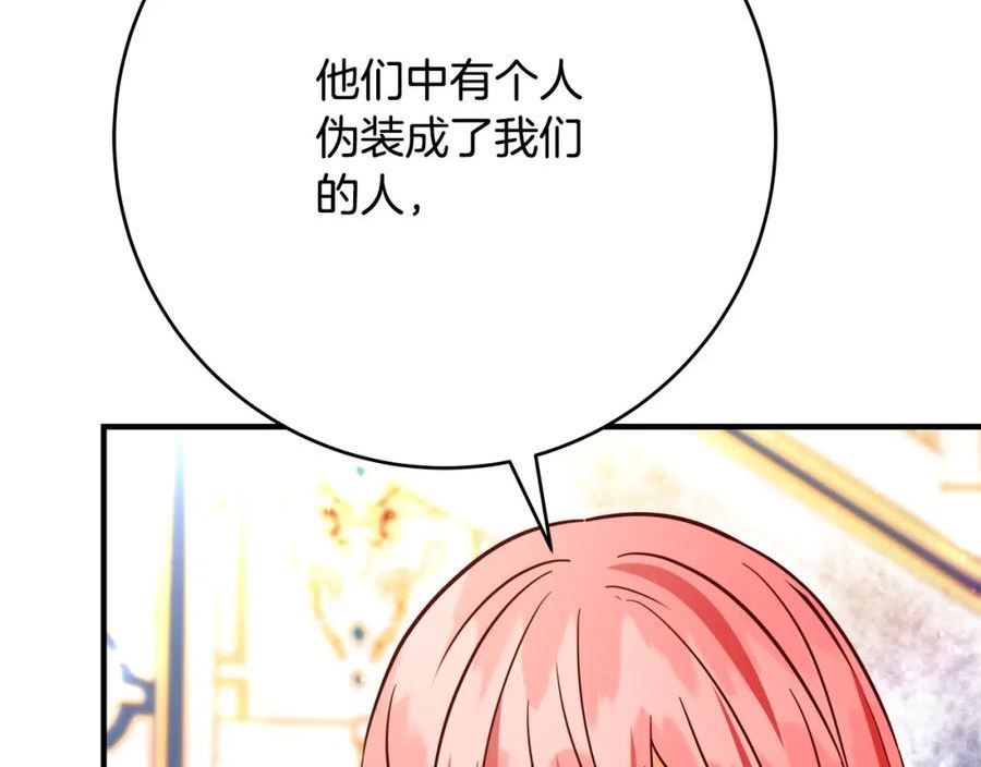 恶女哪来的义气漫画,第67话 反咬一口62图