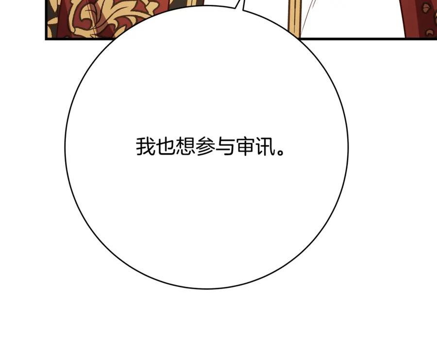 恶女哪来的义气漫画,第67话 反咬一口64图