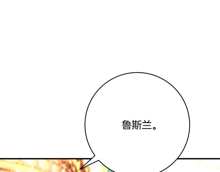 恶女哪来的义气漫画,第67话 反咬一口95图