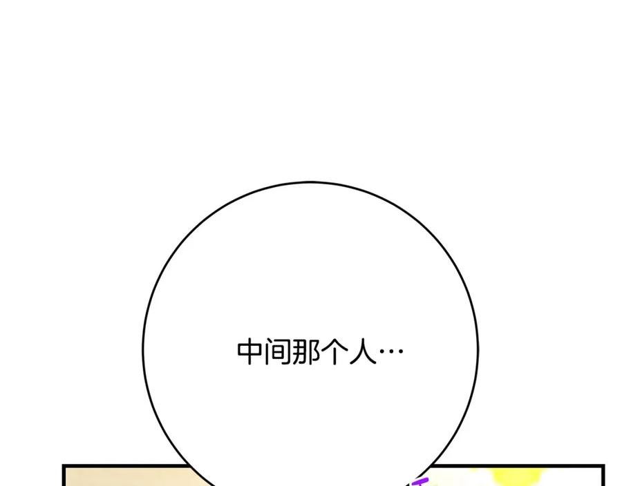 恶女哪来的义气漫画,第67话 反咬一口98图