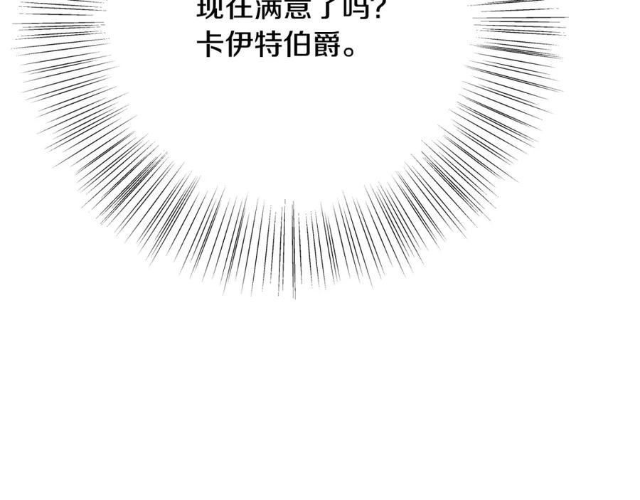 恶女哪来的义气全集解说漫画,第68话 告发朋友102图