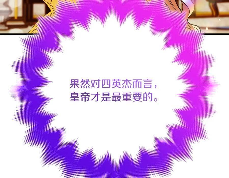 恶女哪来的义气全集解说漫画,第68话 告发朋友107图