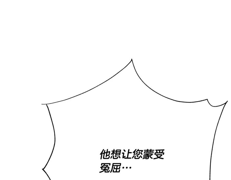 恶女哪来的义气全集解说漫画,第68话 告发朋友154图