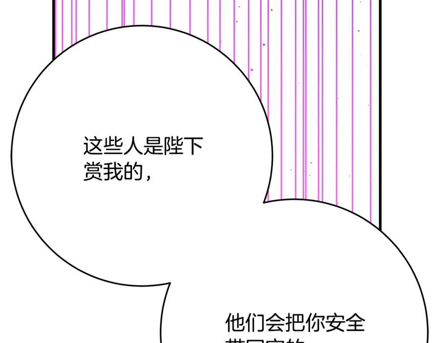 恶女哪来的义气全集解说漫画,第68话 告发朋友178图