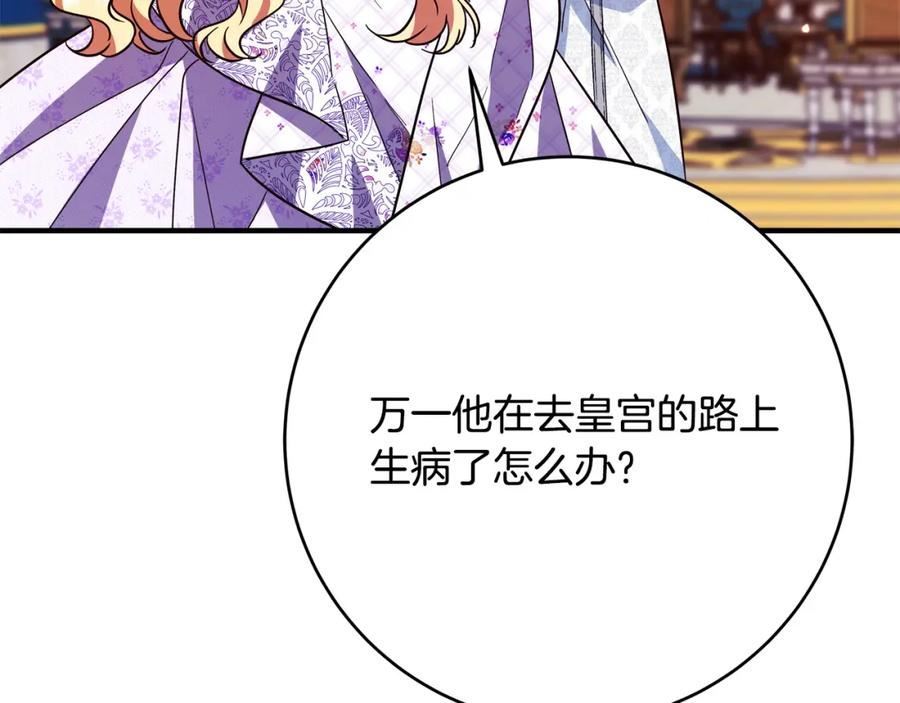 恶女哪来的义气全集解说漫画,第68话 告发朋友182图