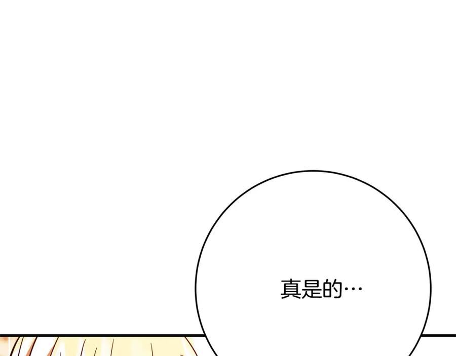 恶女哪来的义气全集解说漫画,第68话 告发朋友239图