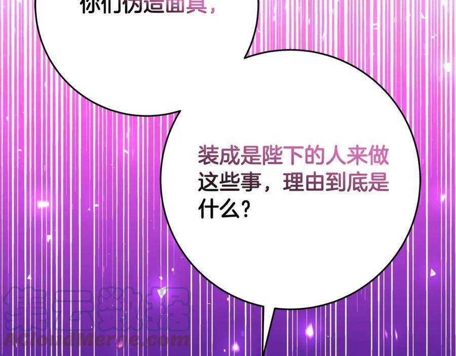 恶女哪来的义气全集解说漫画,第68话 告发朋友53图