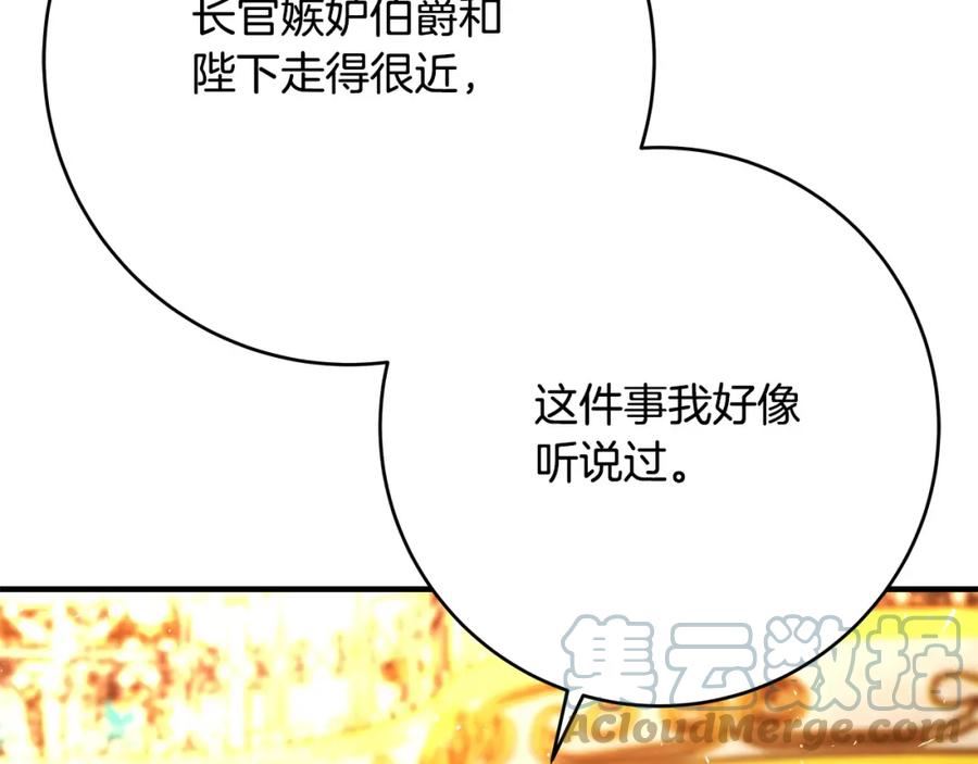 恶女哪来的义气全集解说漫画,第68话 告发朋友89图