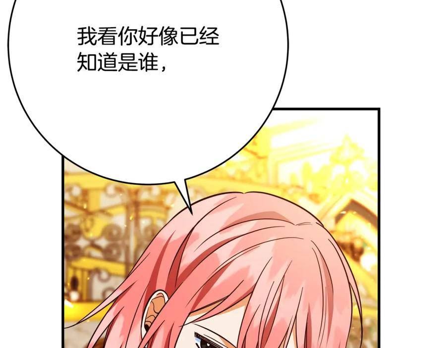 恶女哪来的义气全集解说漫画,第68话 告发朋友99图