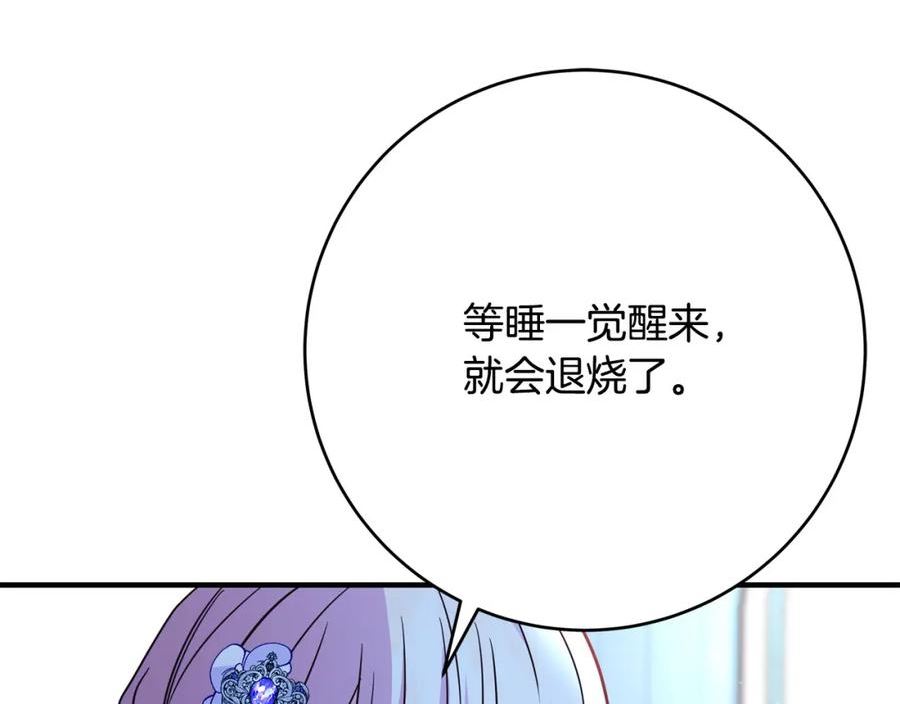 恶女哪来的义气全集解说漫画,第69话 他好温暖160图