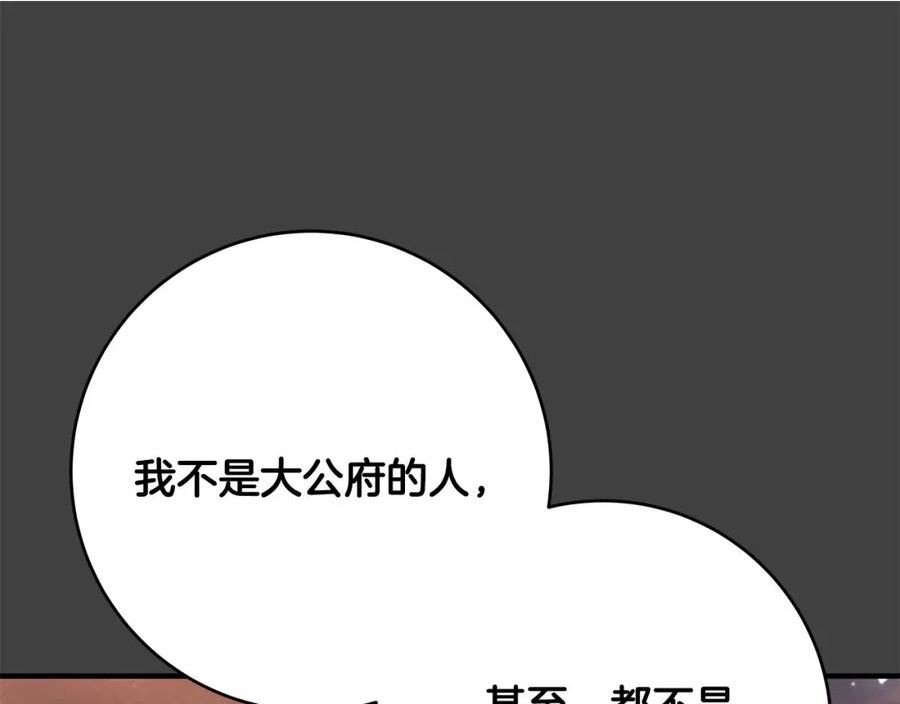 恶女哪来的义气全集解说漫画,第69话 他好温暖18图