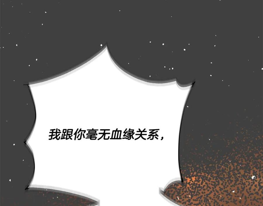 恶女哪来的义气全集解说漫画,第69话 他好温暖42图