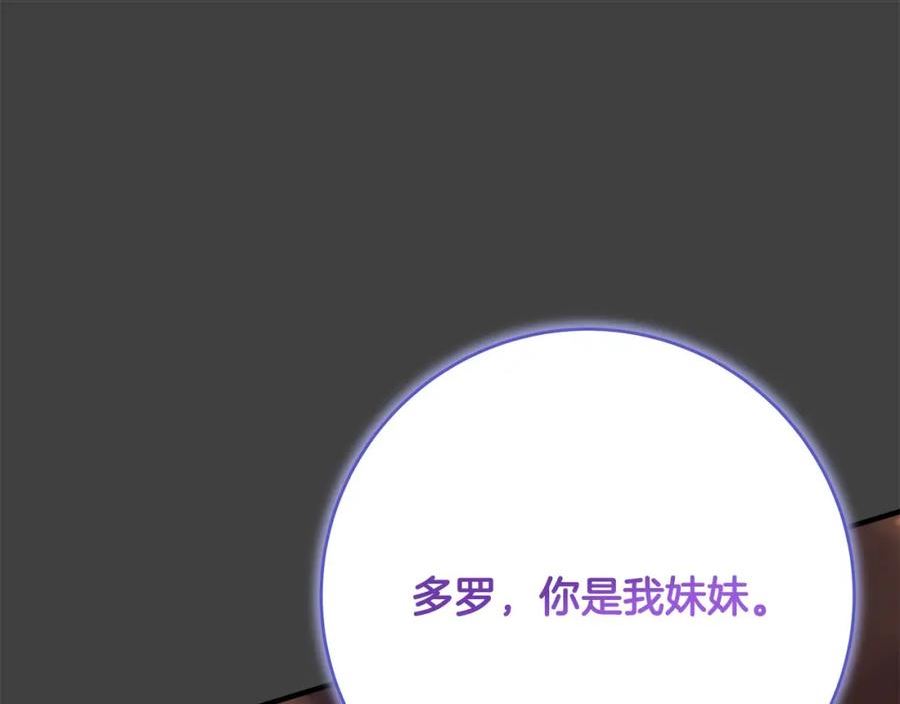 恶女哪来的义气全集解说漫画,第69话 他好温暖50图