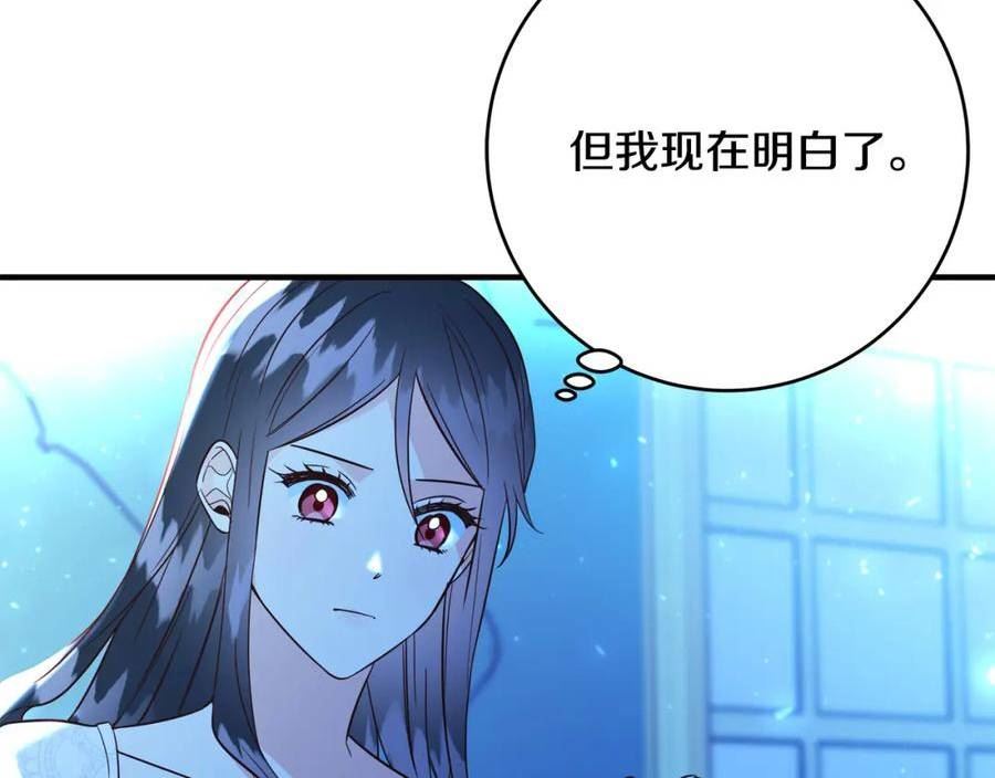 恶女哪来的义气全集解说漫画,第69话 他好温暖60图