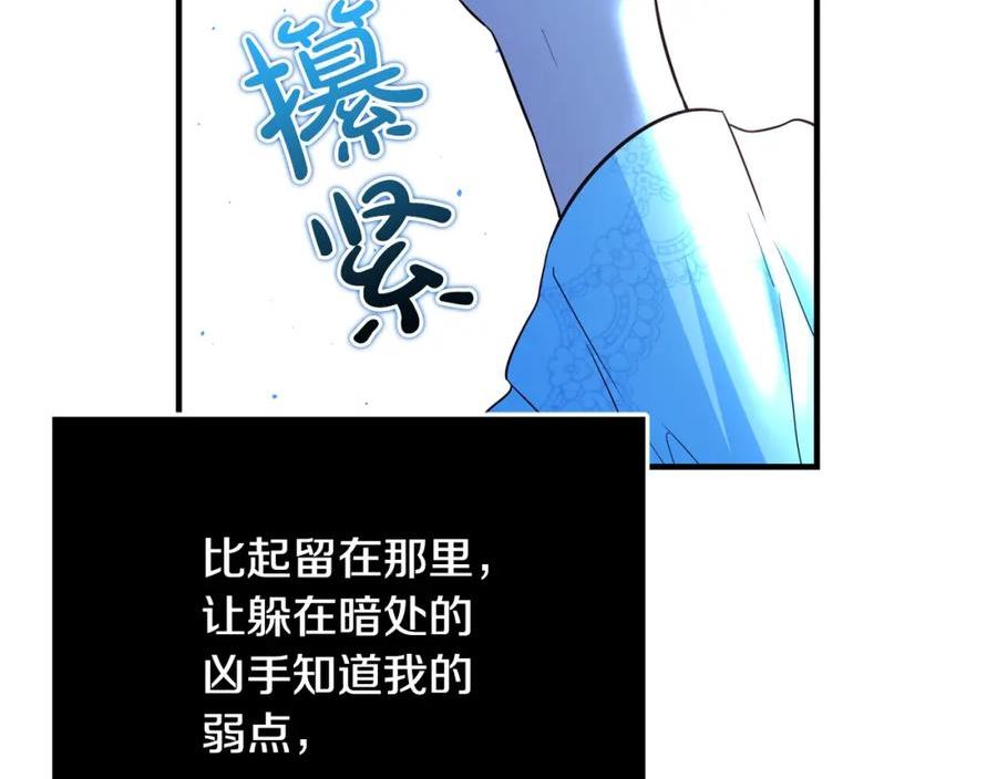 恶女哪来的义气全集解说漫画,第69话 他好温暖64图