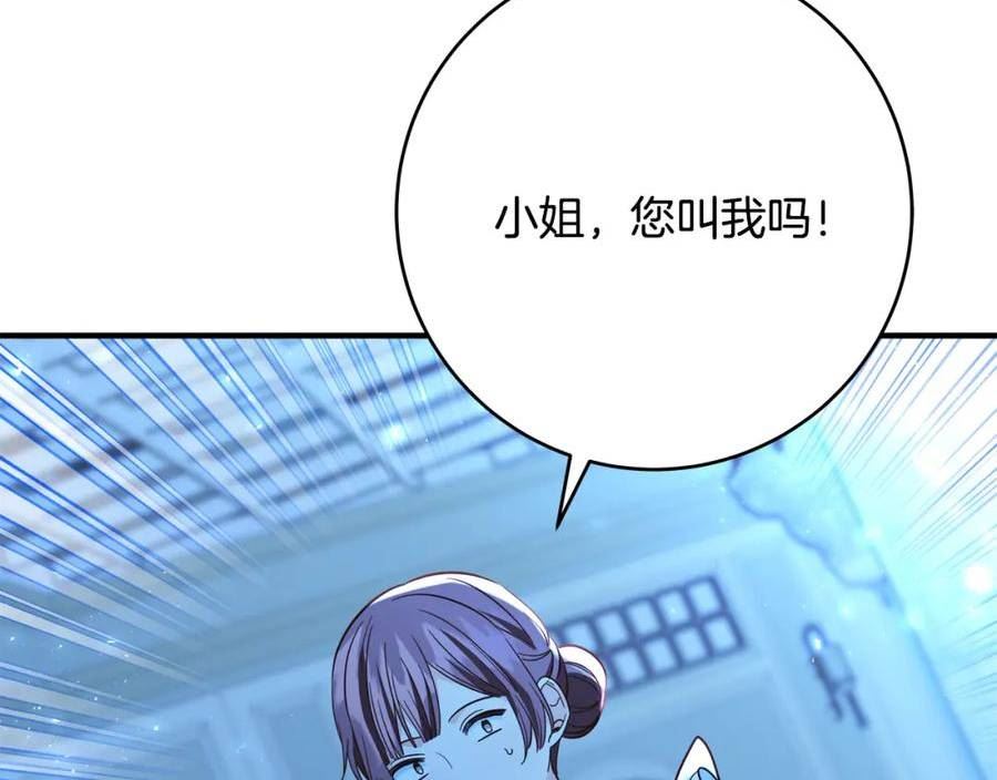 恶女哪来的义气全集解说漫画,第69话 他好温暖72图