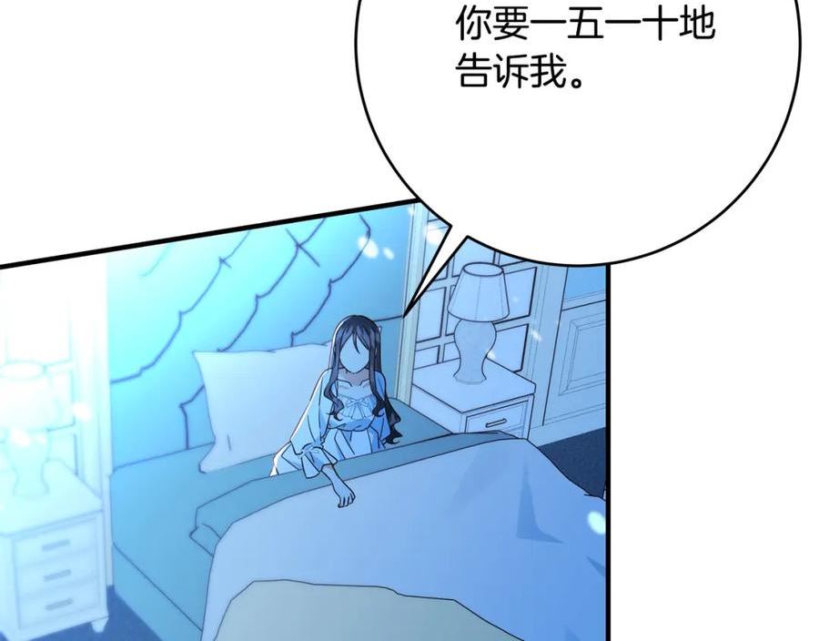 恶女哪来的义气全集解说漫画,第69话 他好温暖75图