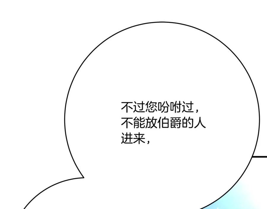 恶女哪来的义气全集解说漫画,第69话 他好温暖79图