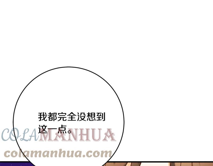 恶女哪来的义气漫画,第70话 我们只是合约关系109图