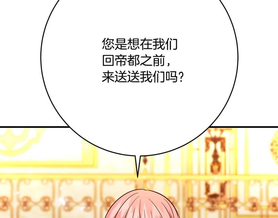 恶女哪来的义气漫画,第70话 我们只是合约关系12图