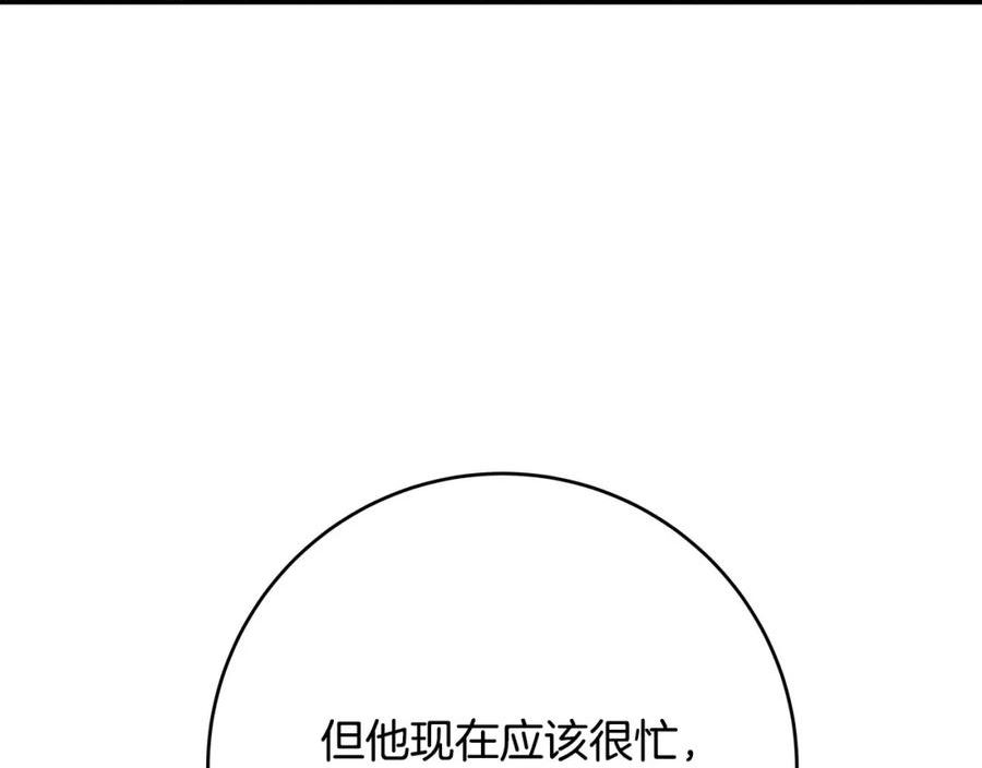 恶女哪来的义气漫画,第70话 我们只是合约关系138图