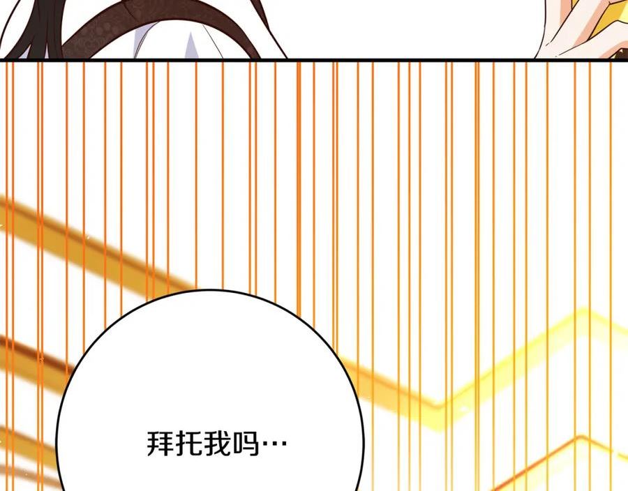 恶女哪来的义气漫画,第70话 我们只是合约关系150图