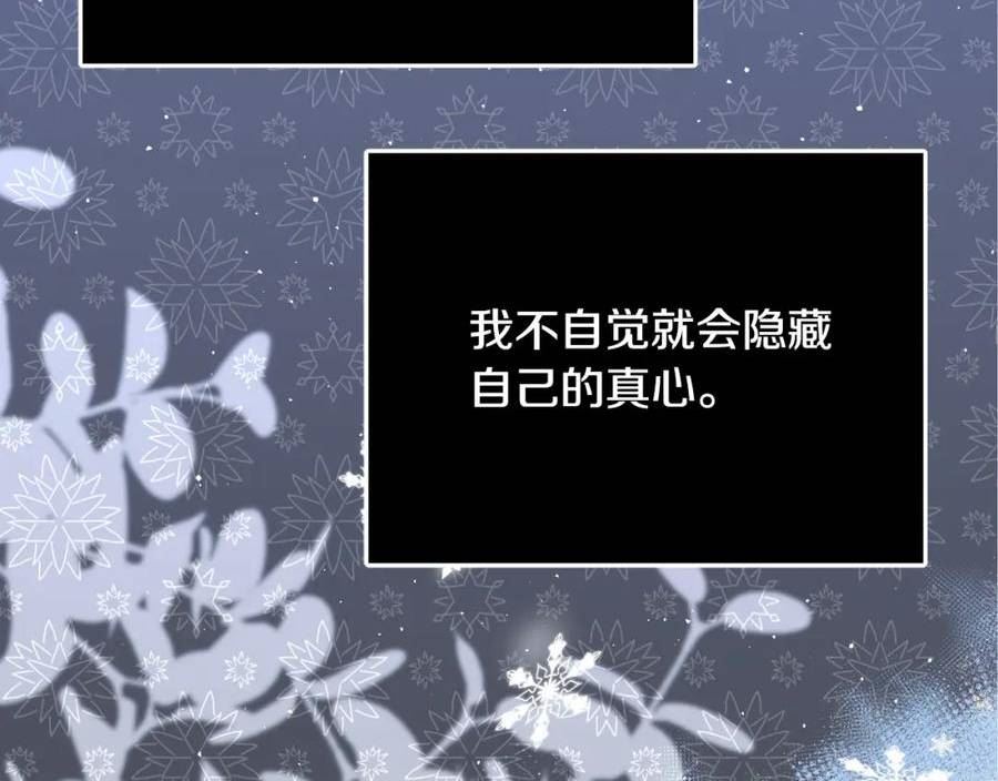 恶女哪来的义气漫画,第70话 我们只是合约关系166图