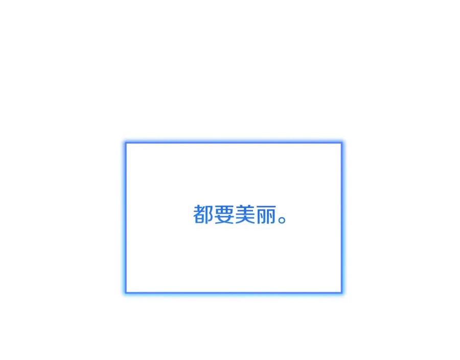 恶女哪来的义气漫画,第70话 我们只是合约关系178图