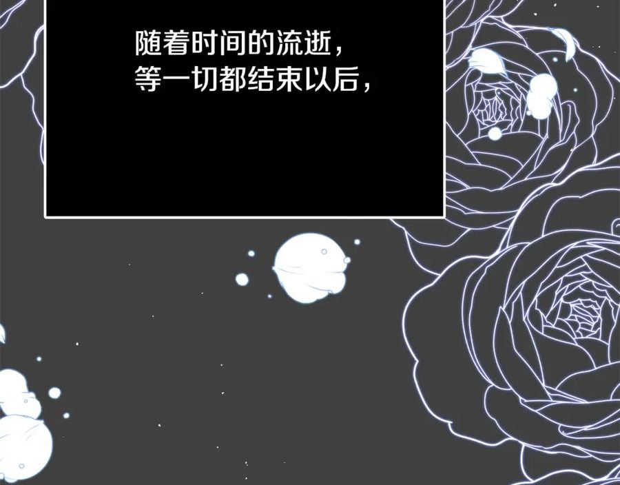 恶女哪来的义气漫画,第70话 我们只是合约关系235图