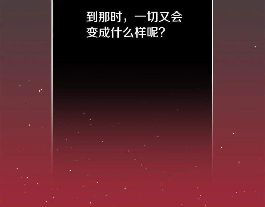 恶女哪来的义气漫画,第70话 我们只是合约关系244图