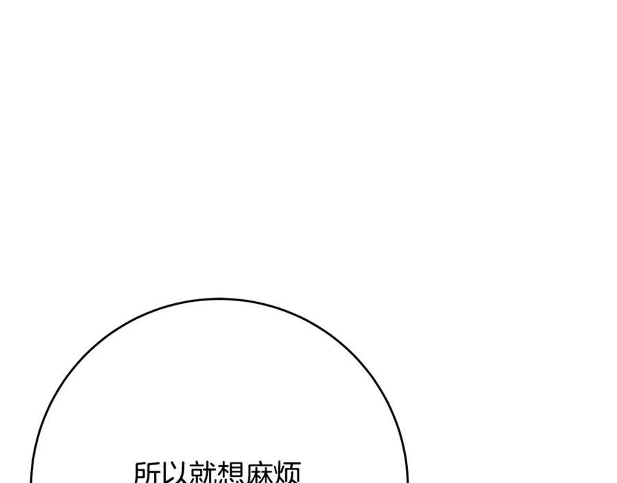 恶女哪来的义气漫画,第70话 我们只是合约关系34图