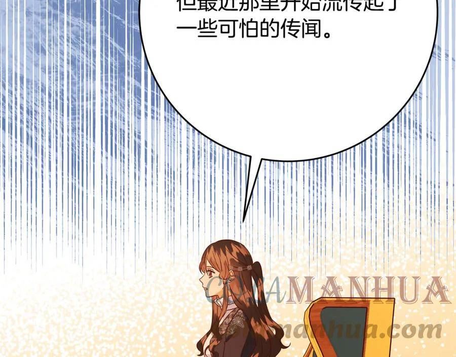 恶女哪来的义气漫画,第70话 我们只是合约关系45图