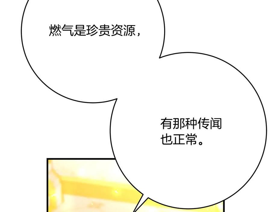 恶女哪来的义气漫画,第70话 我们只是合约关系51图