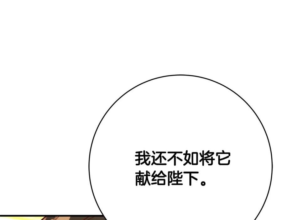 恶女哪来的义气漫画,第70话 我们只是合约关系58图