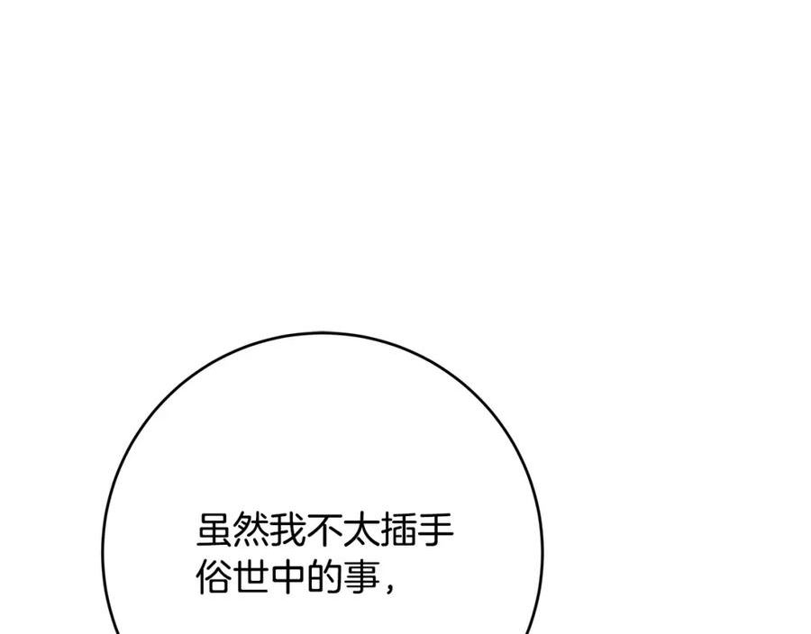 恶女哪来的义气漫画,第70话 我们只是合约关系63图