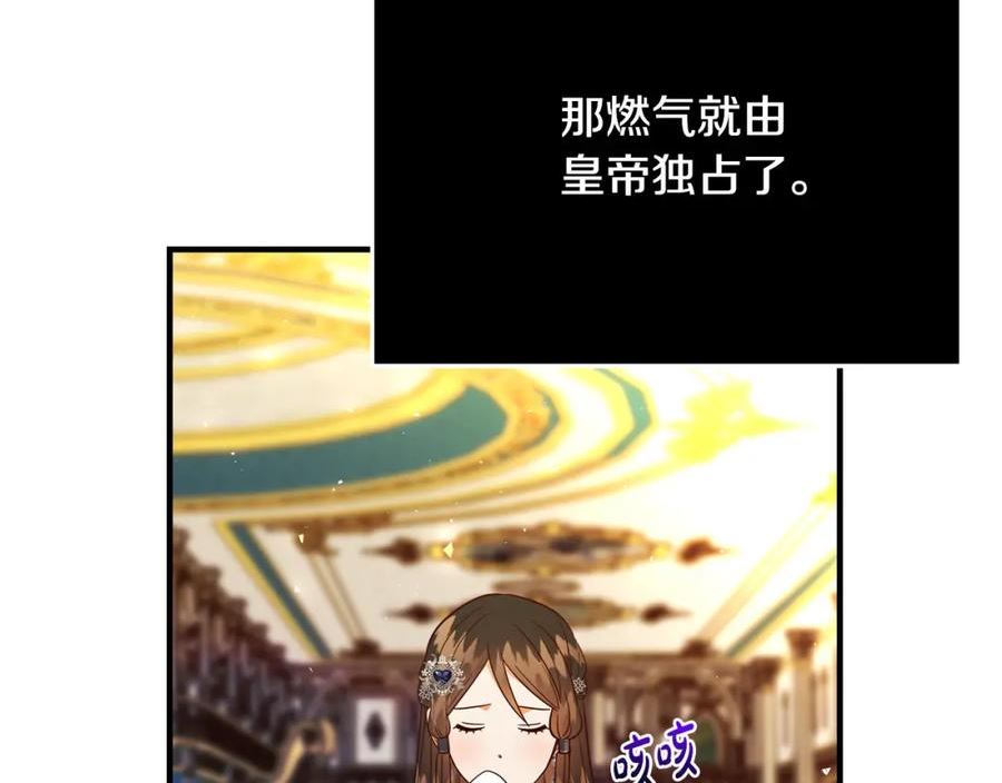 恶女哪来的义气漫画,第70话 我们只是合约关系72图