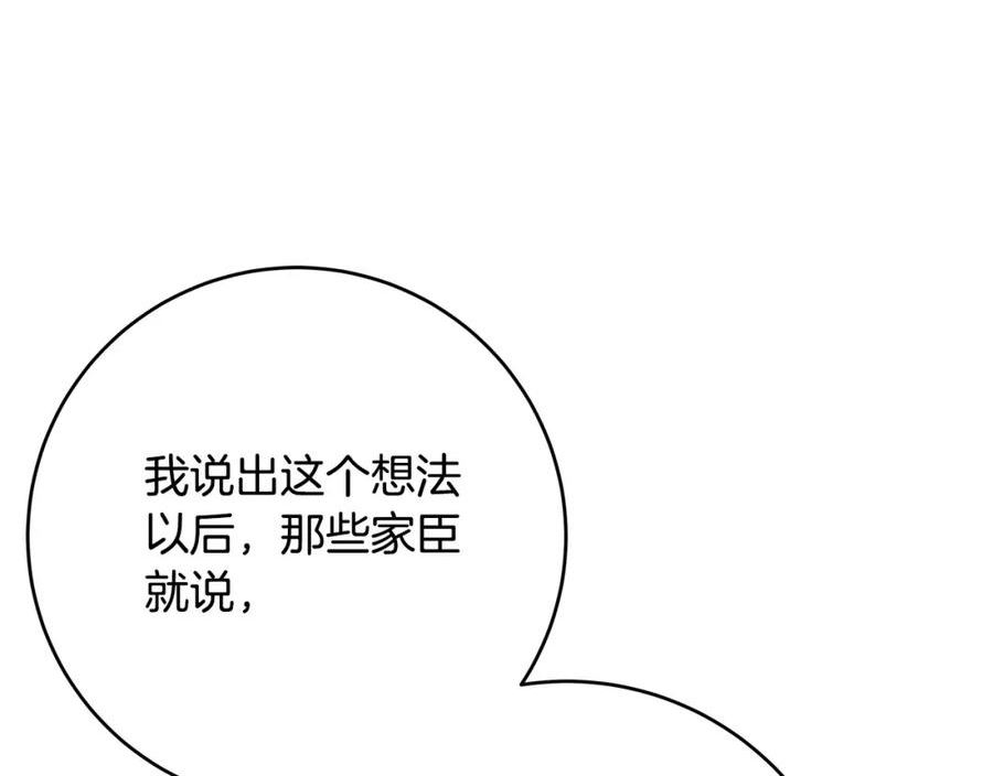 恶女哪来的义气漫画,第70话 我们只是合约关系76图