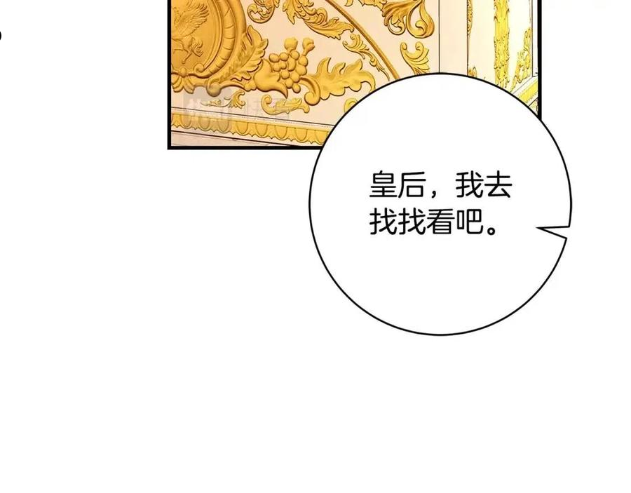 恶女哪来的义气全集解说漫画,第23话 子嗣178图