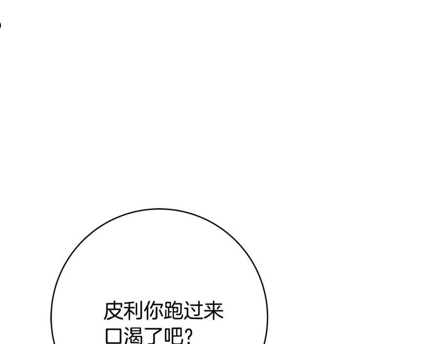 恶女哪来的义气全集解说漫画,第23话 子嗣48图