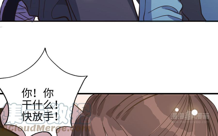 前夫十八岁小说漫画,第108话 人心善变105图