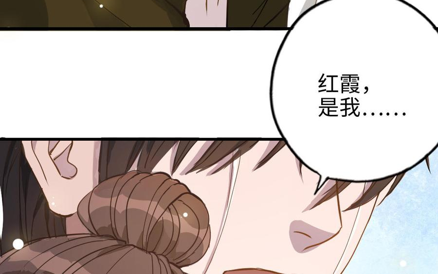 前夫十八岁小说漫画,第108话 人心善变107图