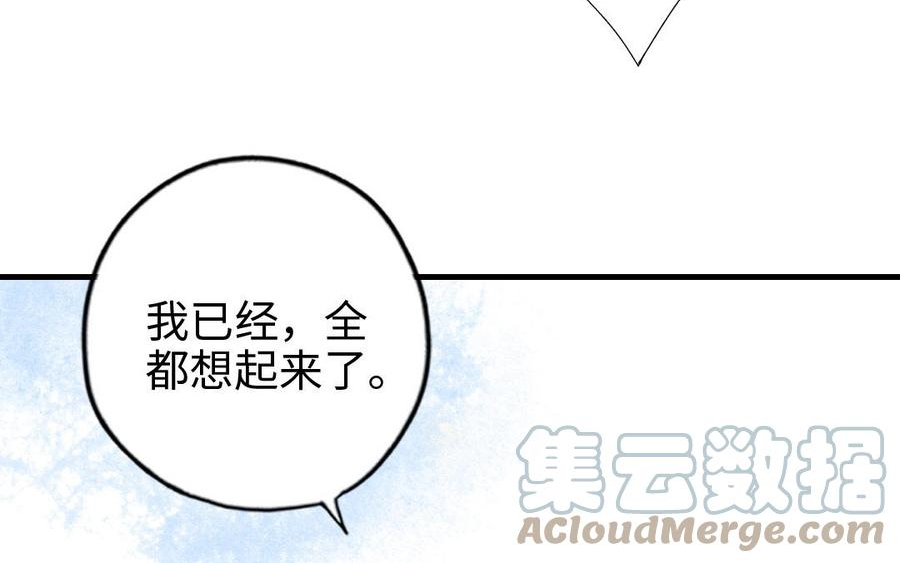 前夫十八岁小说漫画,第108话 人心善变109图