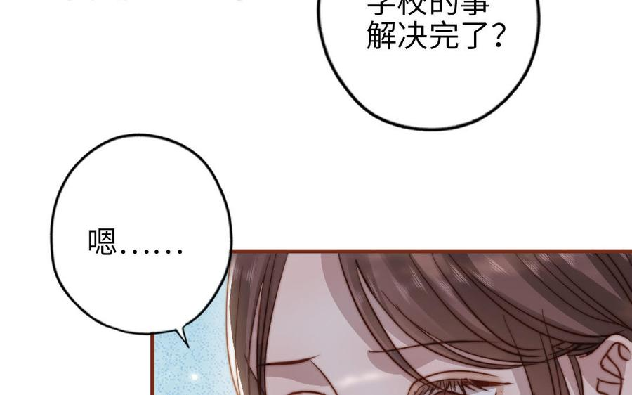 前夫十八岁小说漫画,第108话 人心善变11图