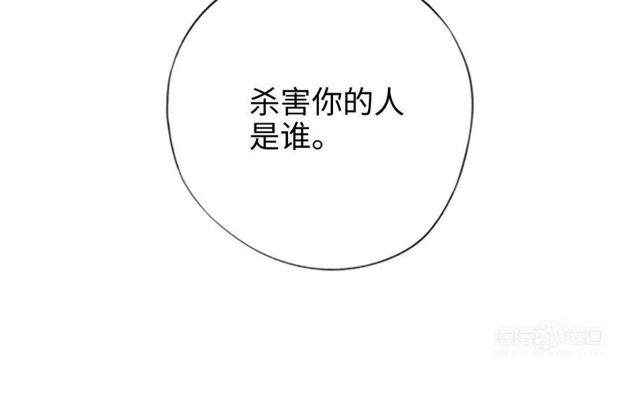 前夫十八岁小说漫画,第108话 人心善变115图