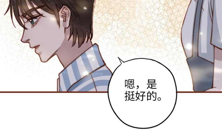 前夫十八岁小说漫画,第108话 人心善变14图