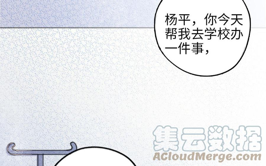 前夫十八岁小说漫画,第108话 人心善变17图