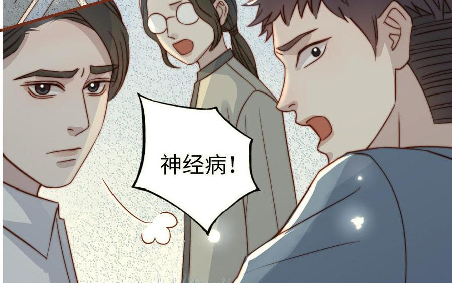 前夫十八岁小说漫画,第108话 人心善变42图